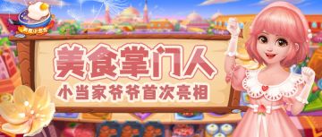 “与爷爷的回忆”拼图活动限时开启，一起重温美好往事吧！