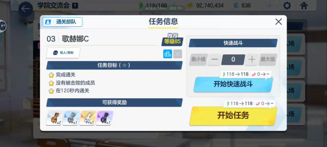 64级过歌赫娜C正常吗 3