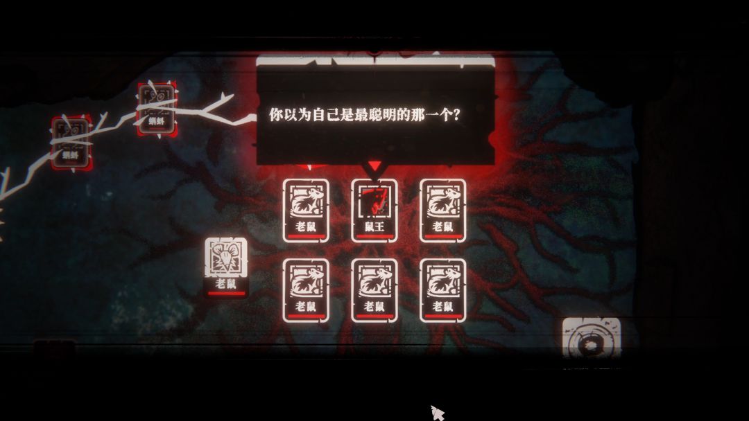 《腐根之里》PC试玩版现已开放下载! 3