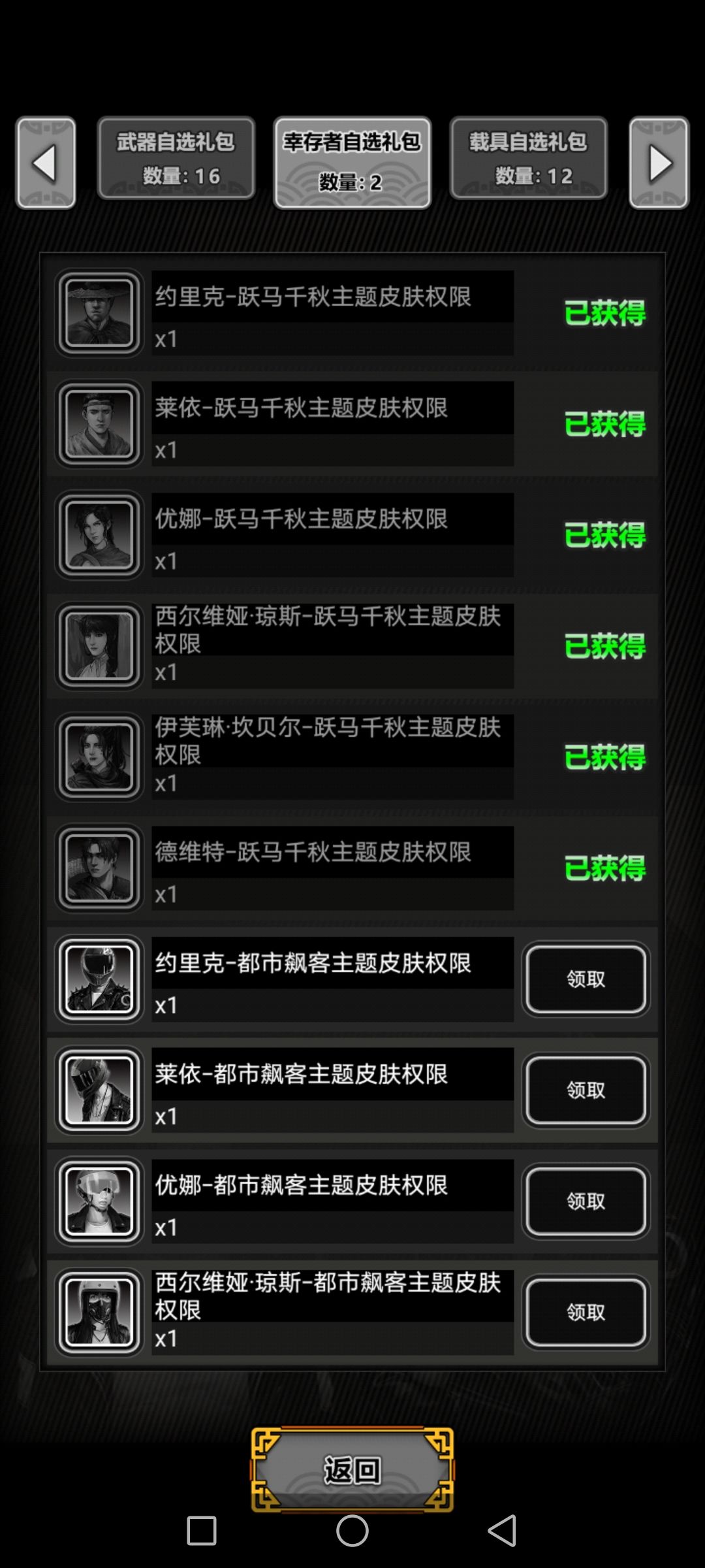 我都不知道该换什么了 3