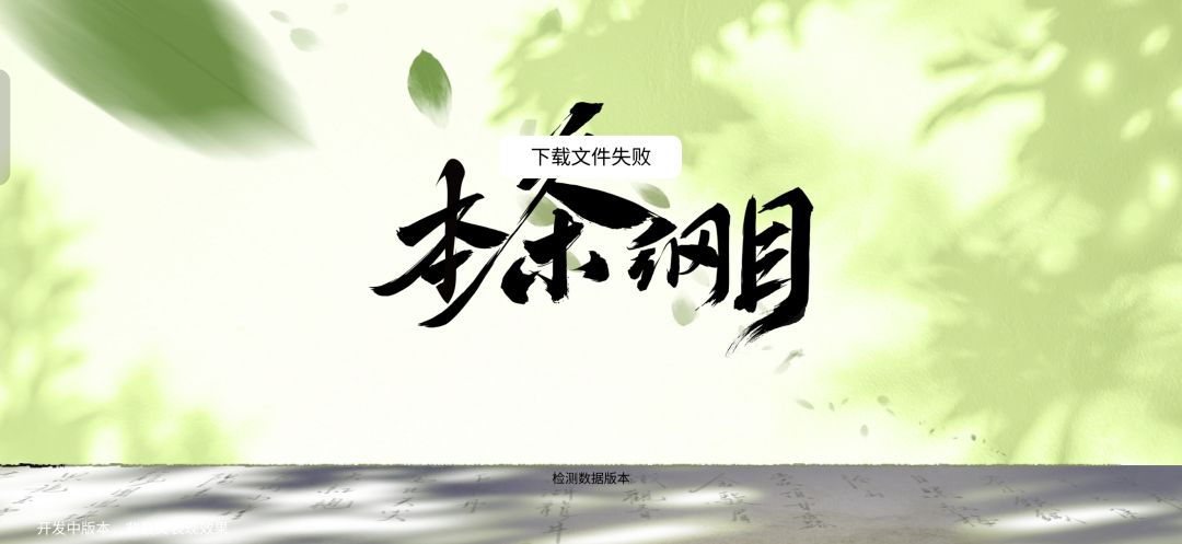 是不是安装包有问题啊… 1