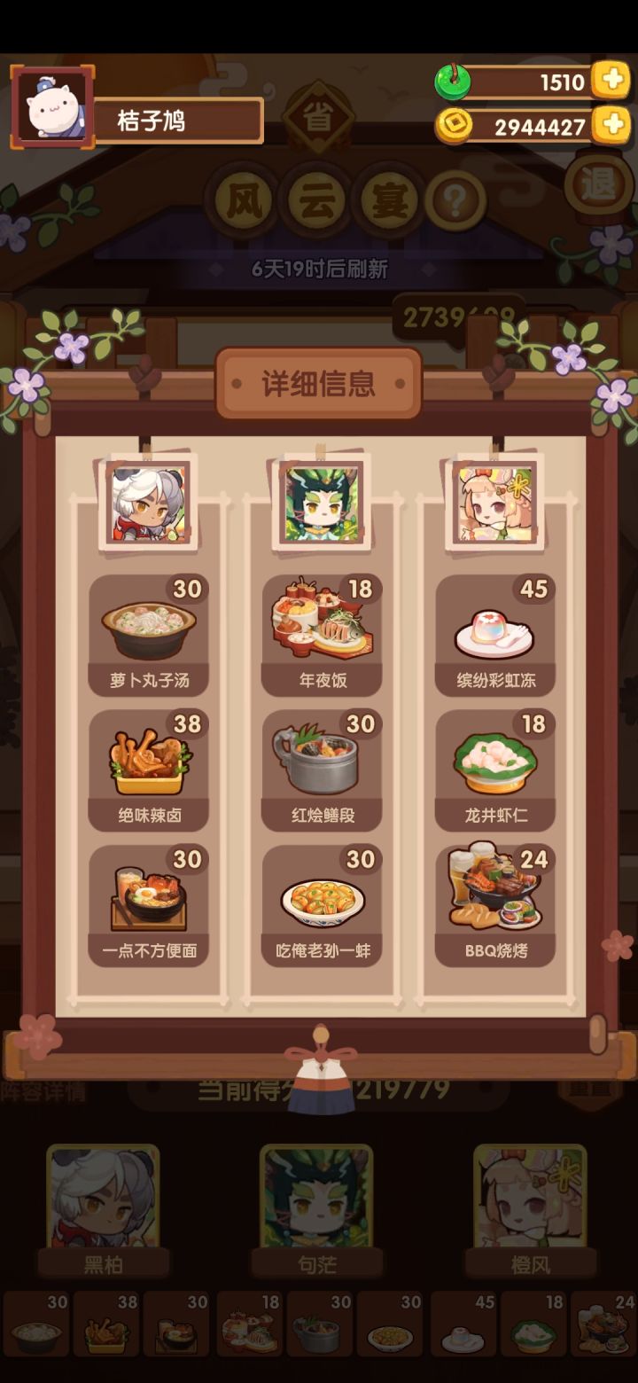 3.15宴会作业截图