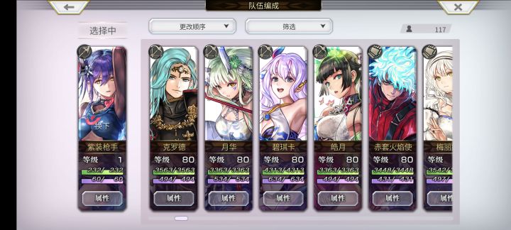 紫装枪手强度怎么样？截图