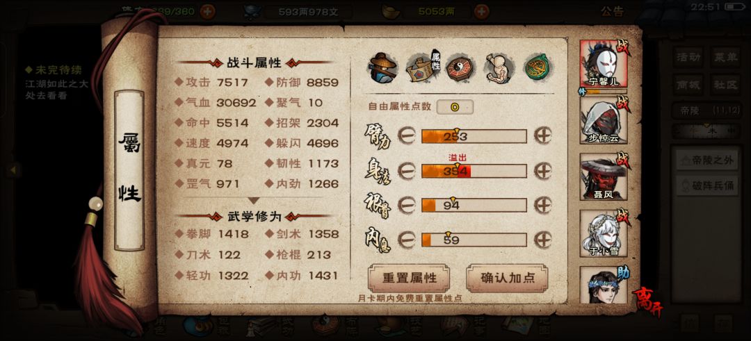 道小yyds啊 3