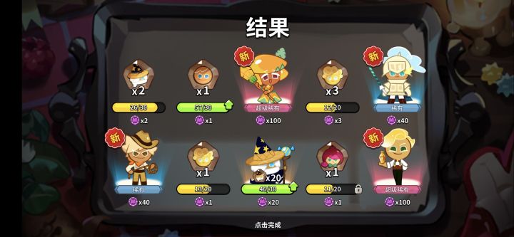 体力怎么这么少啊截图