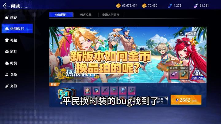 新版本如何金币换晶珀的呢?截图