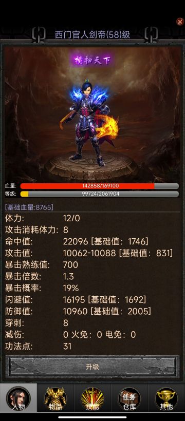 昆仑之尽头体修浅谈