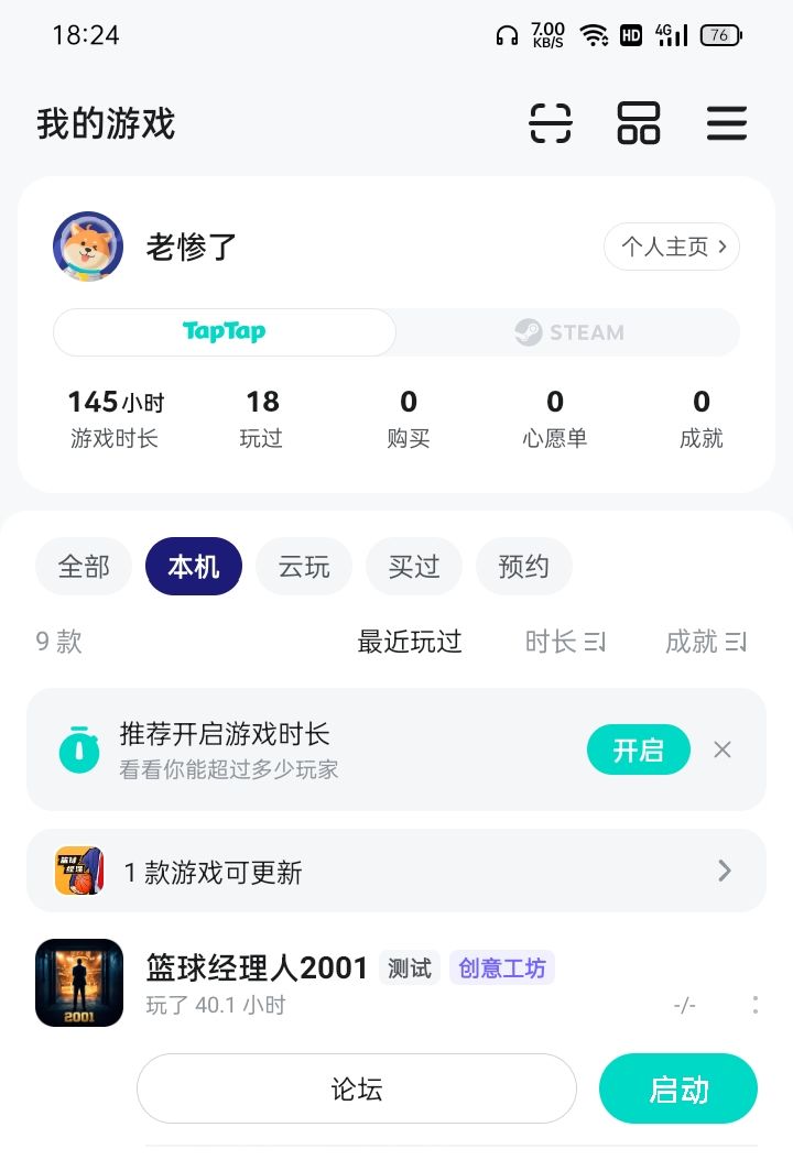 TapTap