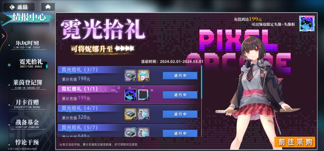 68➕128➕3不等于199是吧 4
