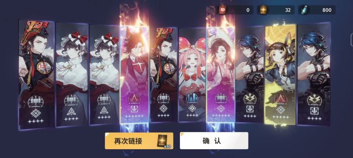第一发十连出了昊苍和和岑樱截图