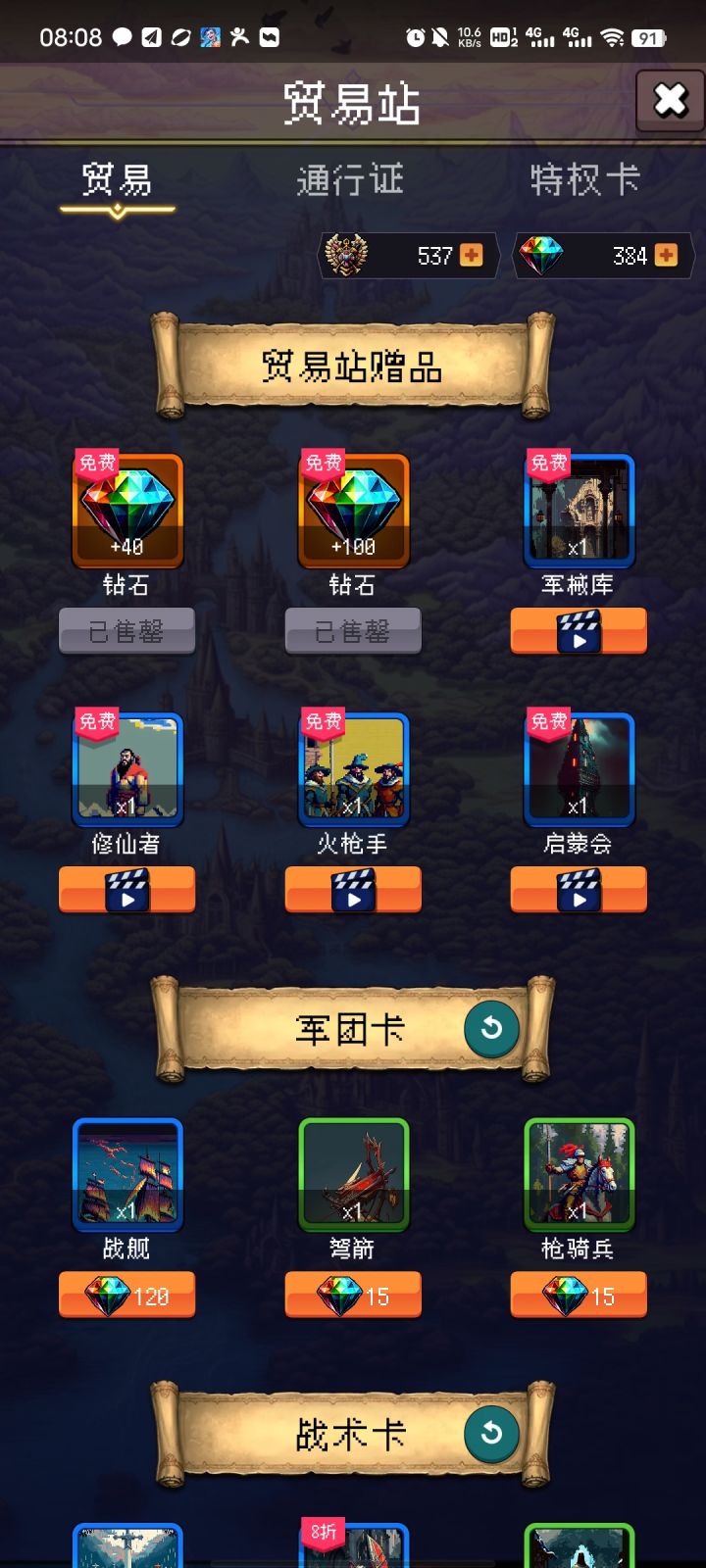 讨论打卡第二天截图
