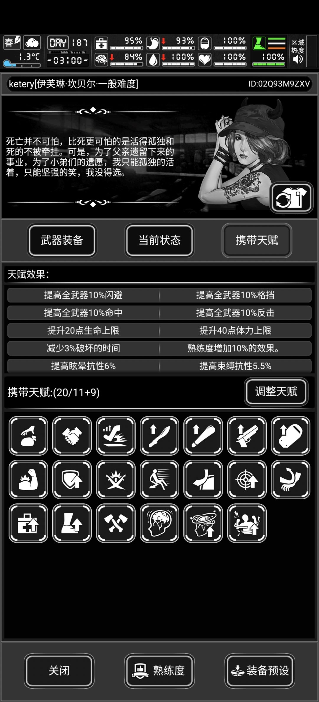战旗怎么看总抗性啊 2