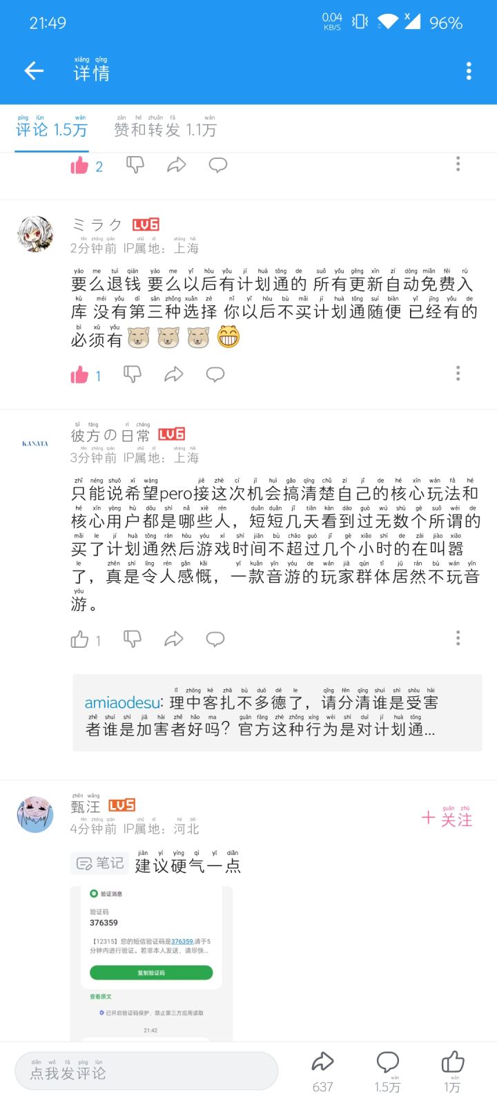 对 狠狠的切割 但是截图