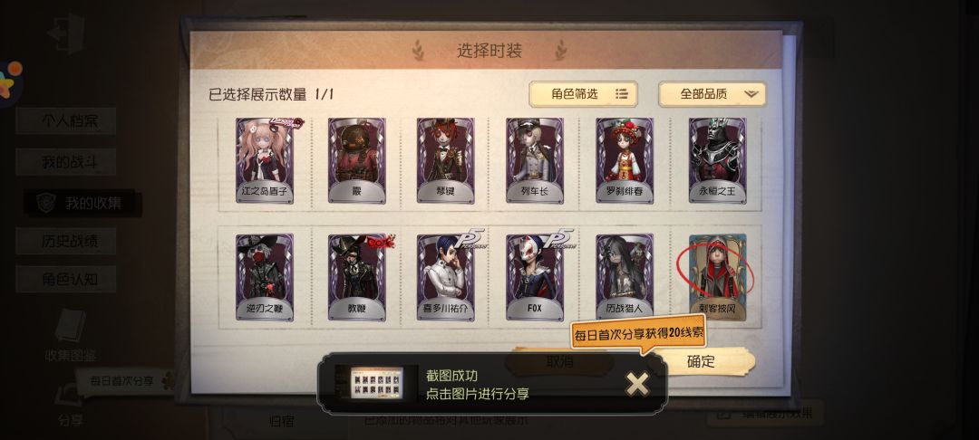 皮肤价格 4