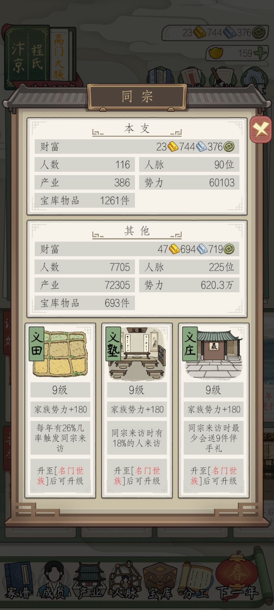 纪念贴 2