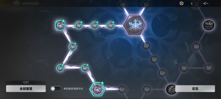 雪纸碎片截图