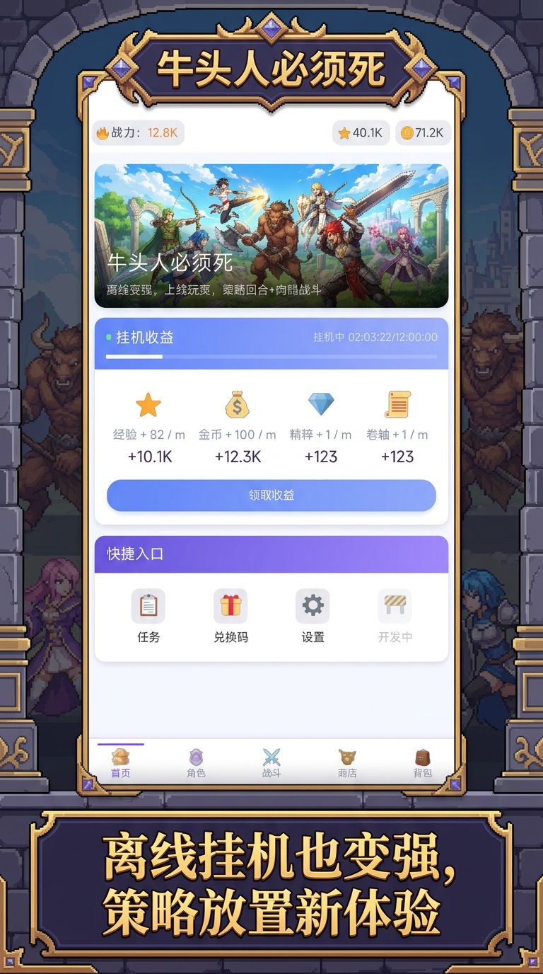新作上线:《牛头人必须死》 2