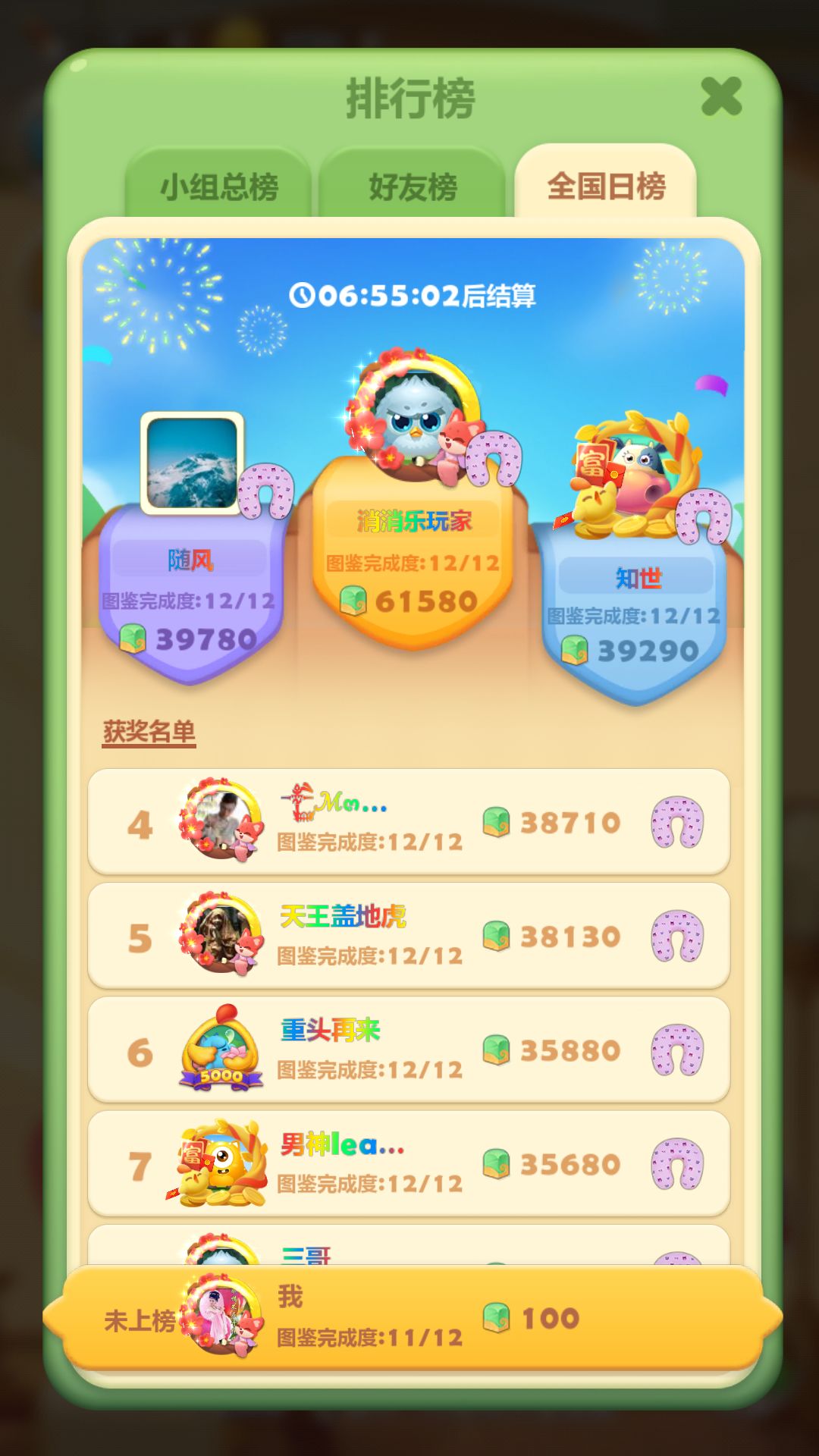 动态图片 1