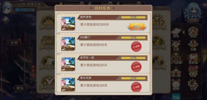 不知不觉玩了六年多的姬魔了截图