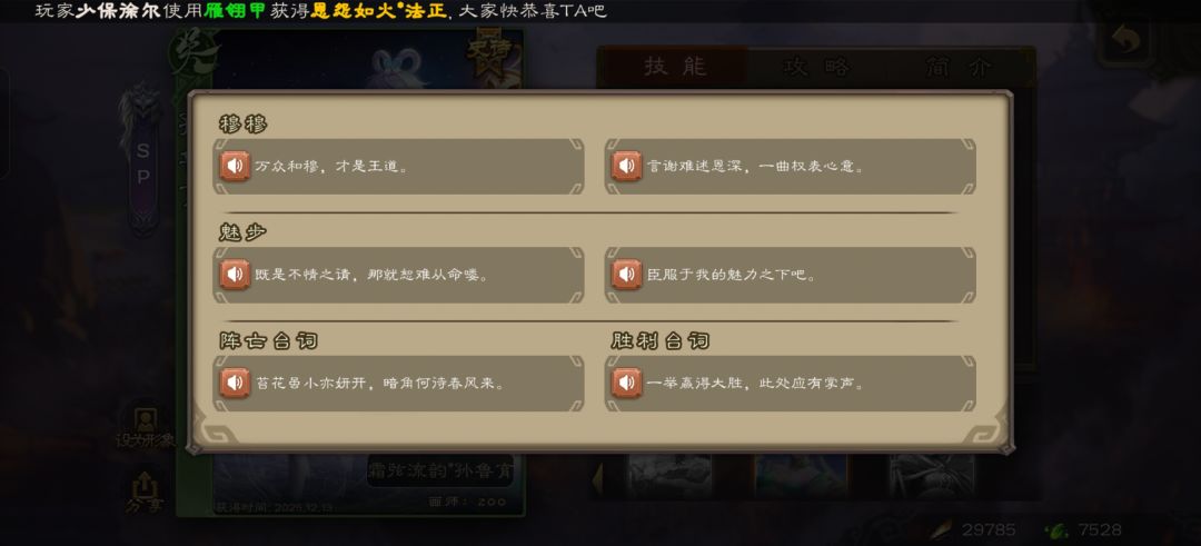 洛天依皮肤的传言是真的? 1