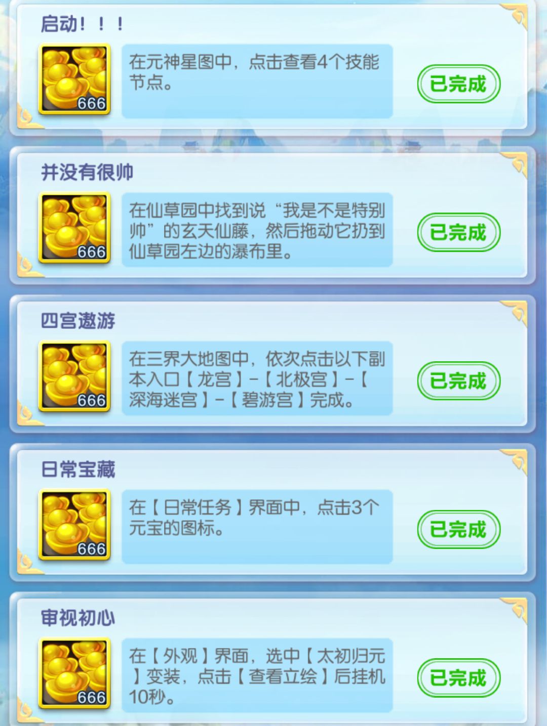 二月二十二最新隐藏成就（全）截图