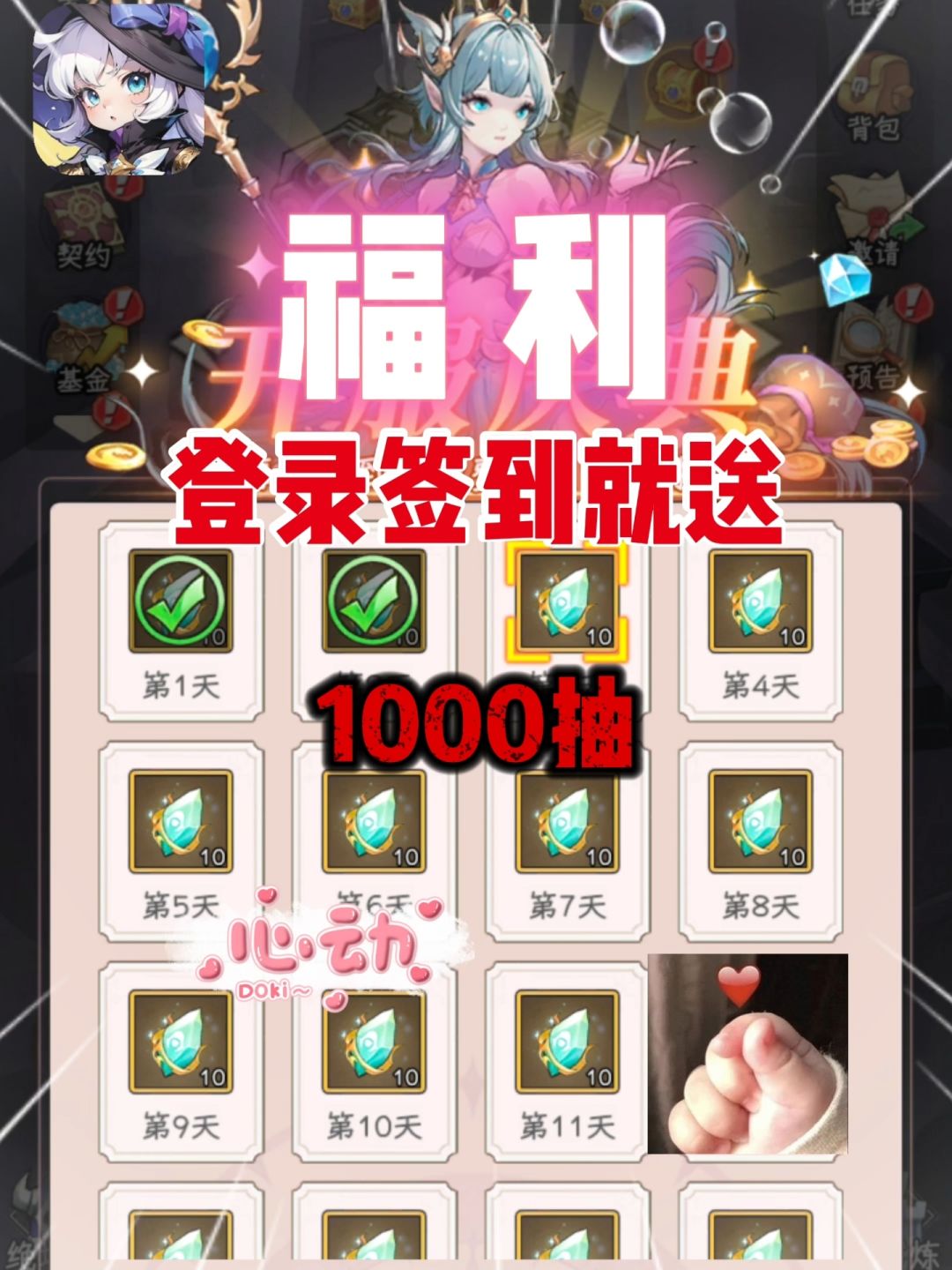 3款睡前必玩手游佳作❗解压必备天花板✨ 4