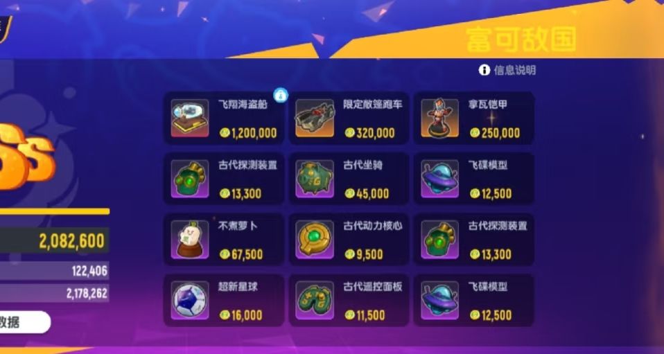 两把海盗船 1