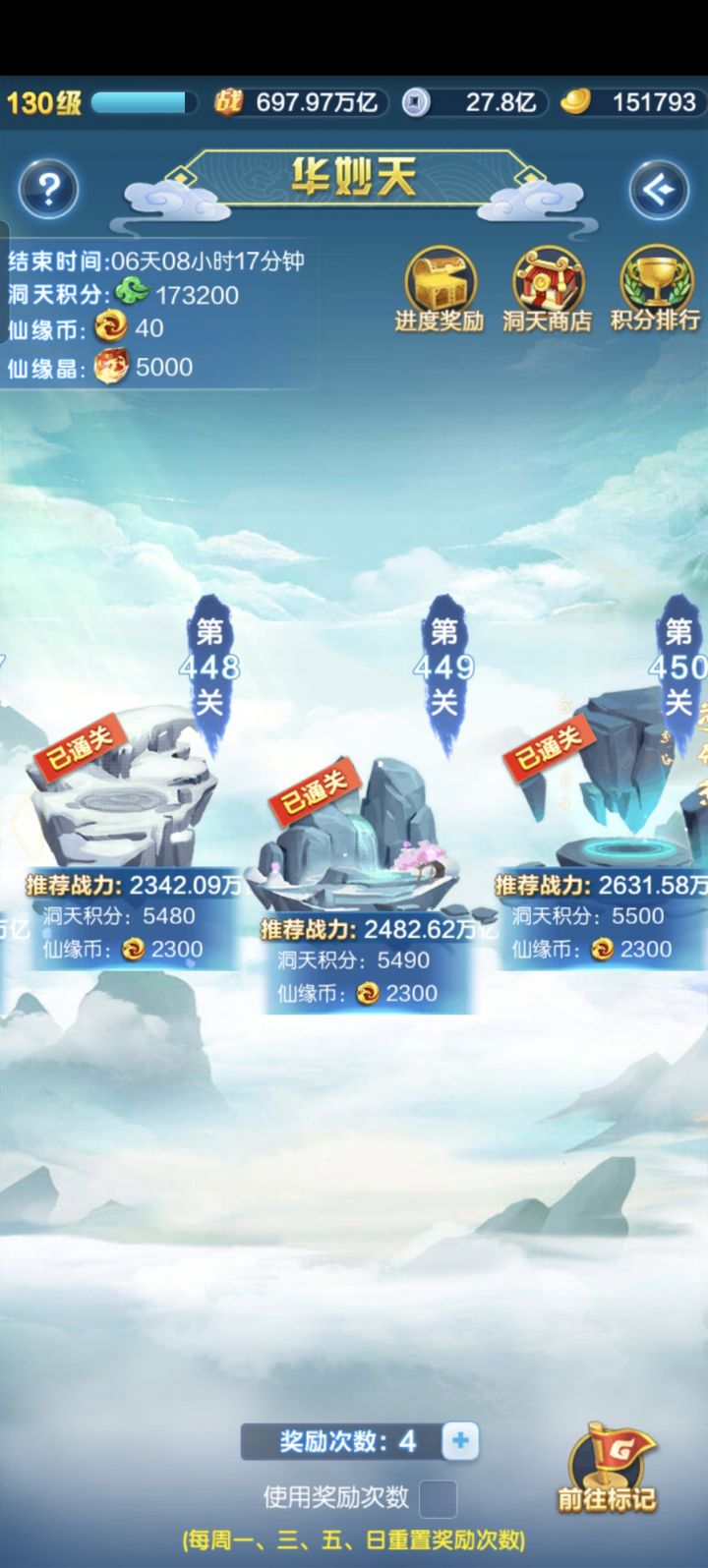 终于过了洞天[表情_流口水]截图