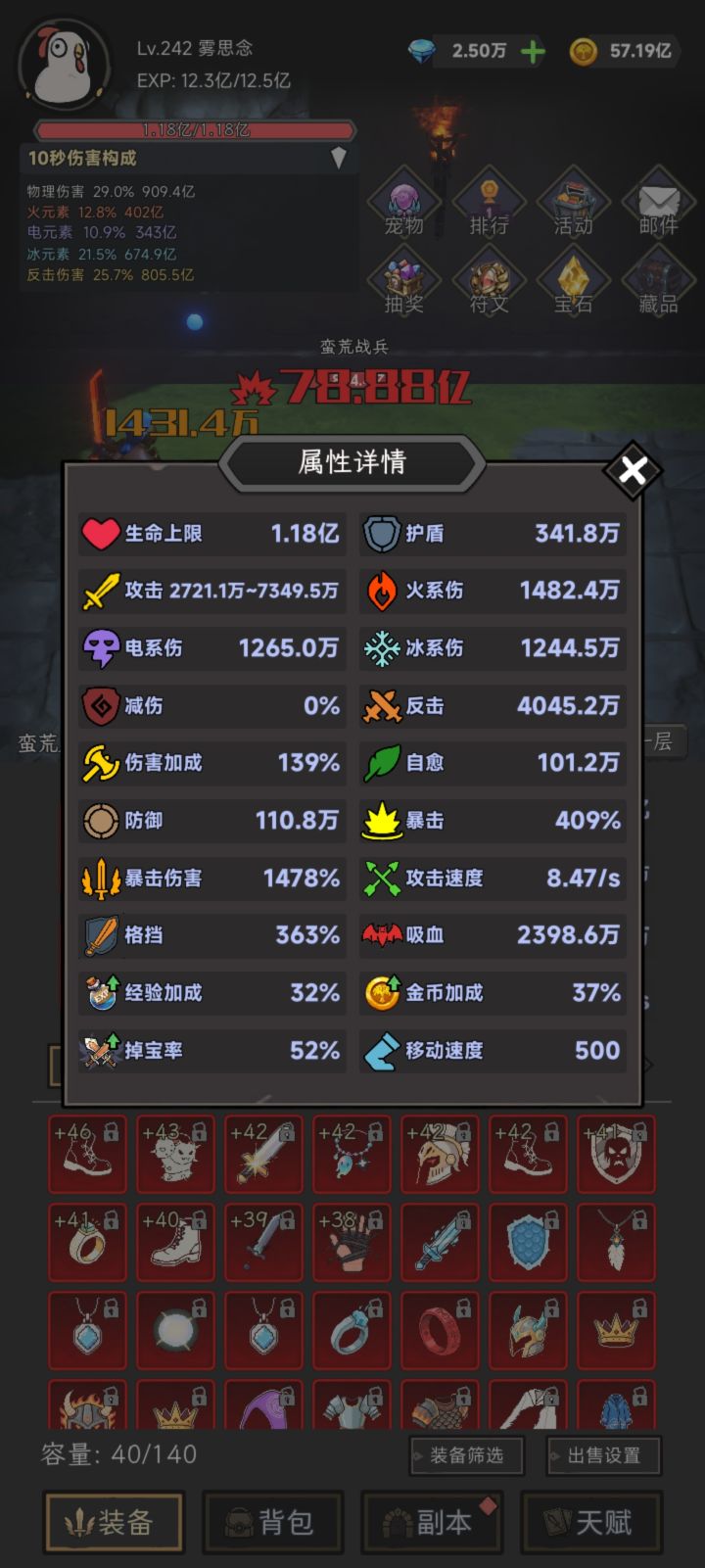 刚通过100层 然后啥也打不过现在干啥要[表情_流口水]截图