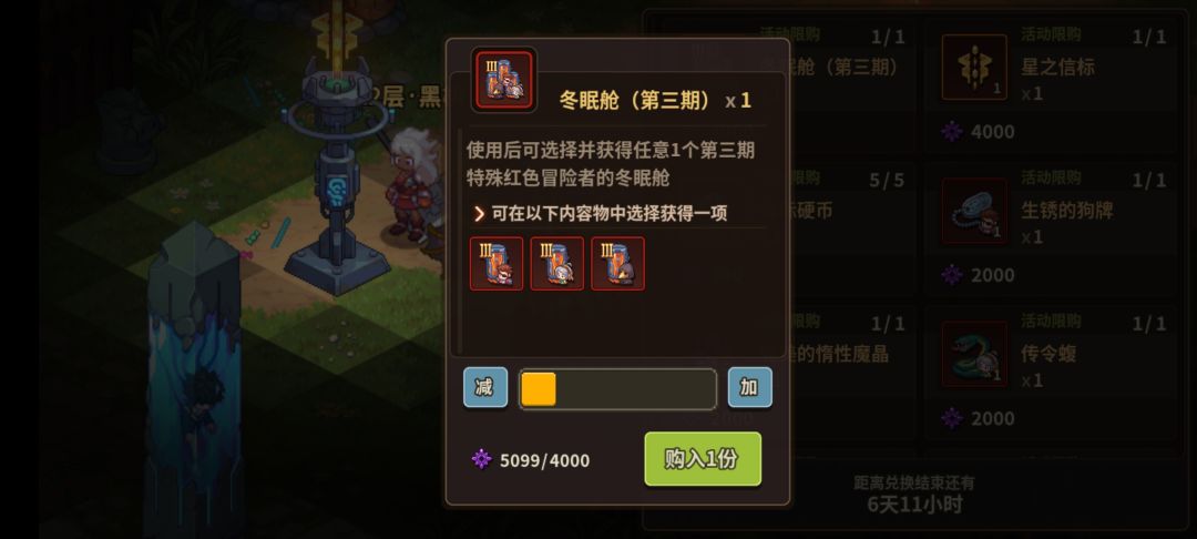 sp活动换角色,求各位大佬给新人一些指引 3