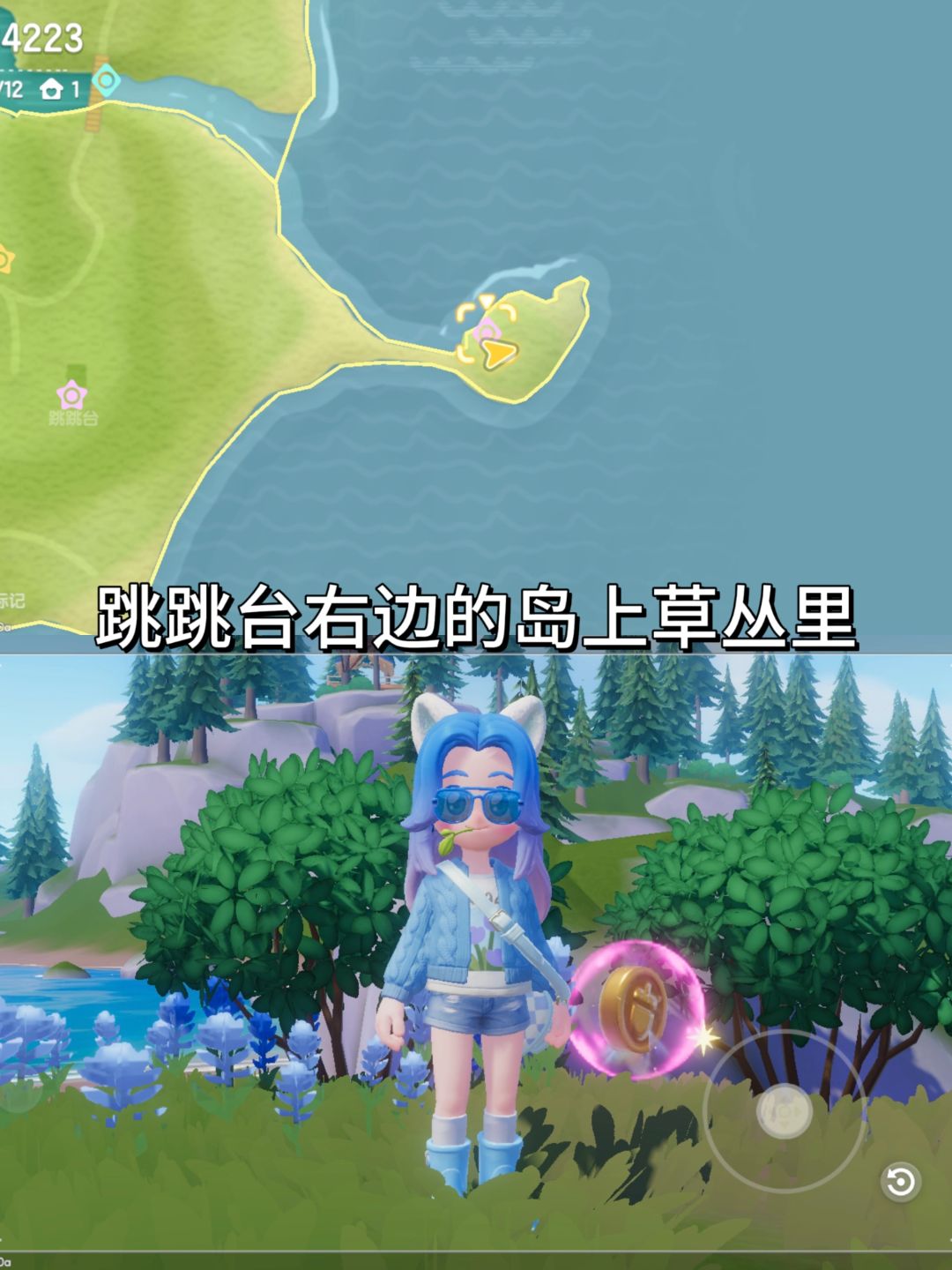 心动小镇每周15个粉色泡泡位置7月19 3