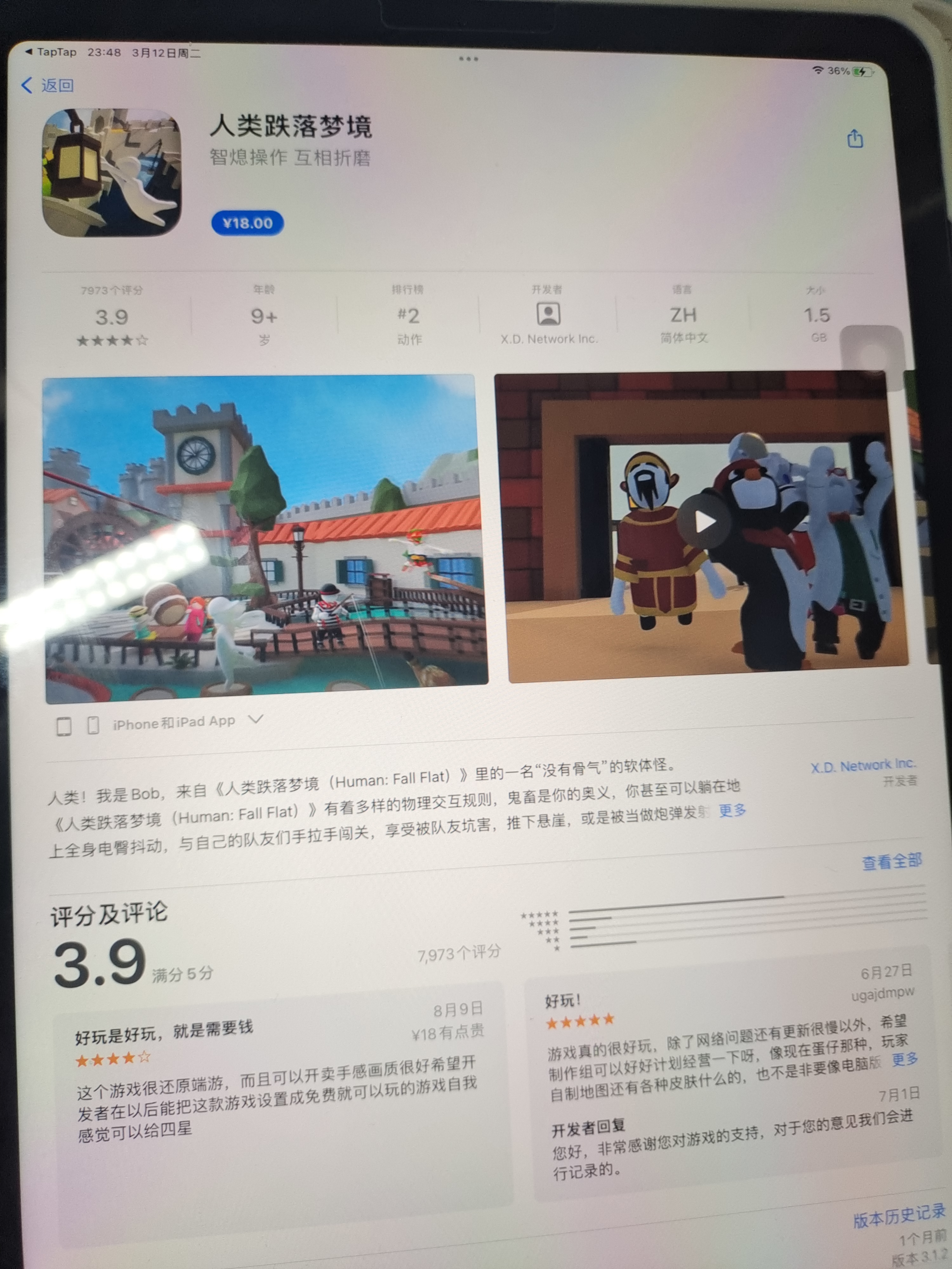 TapTap