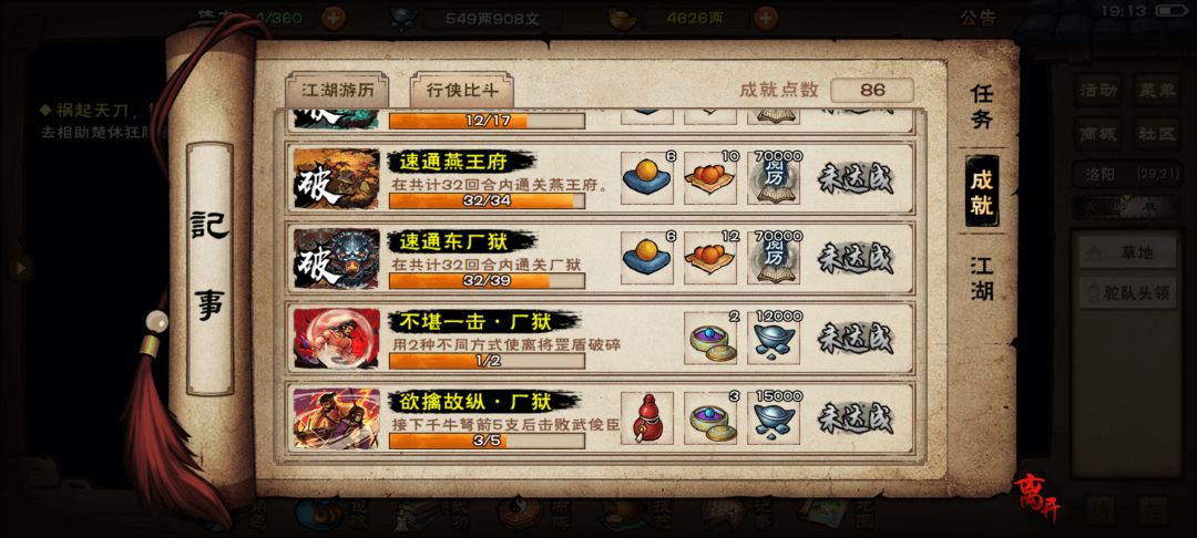 厂狱是不是打进32回合就可以速了 1