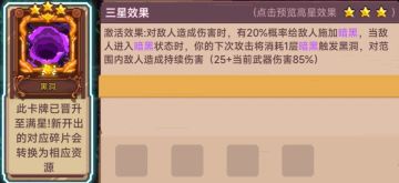 深渊1～2卡牌快速清怪