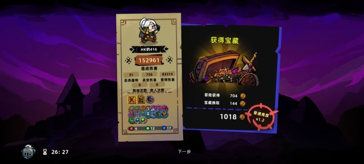 启程测试2.0通关了截图
