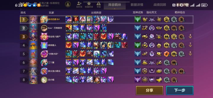 有点离谱截图