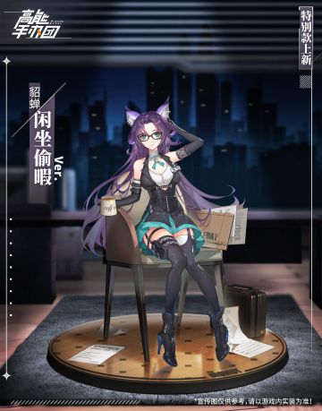 《高能手办团》“貂蝉·闲坐偷暇Ver.”特别款情报公开