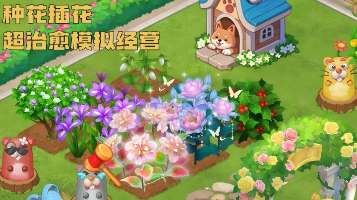 【TapTap年度游戏大赏】每天15分钟,拥有自己的地中海花园~截图