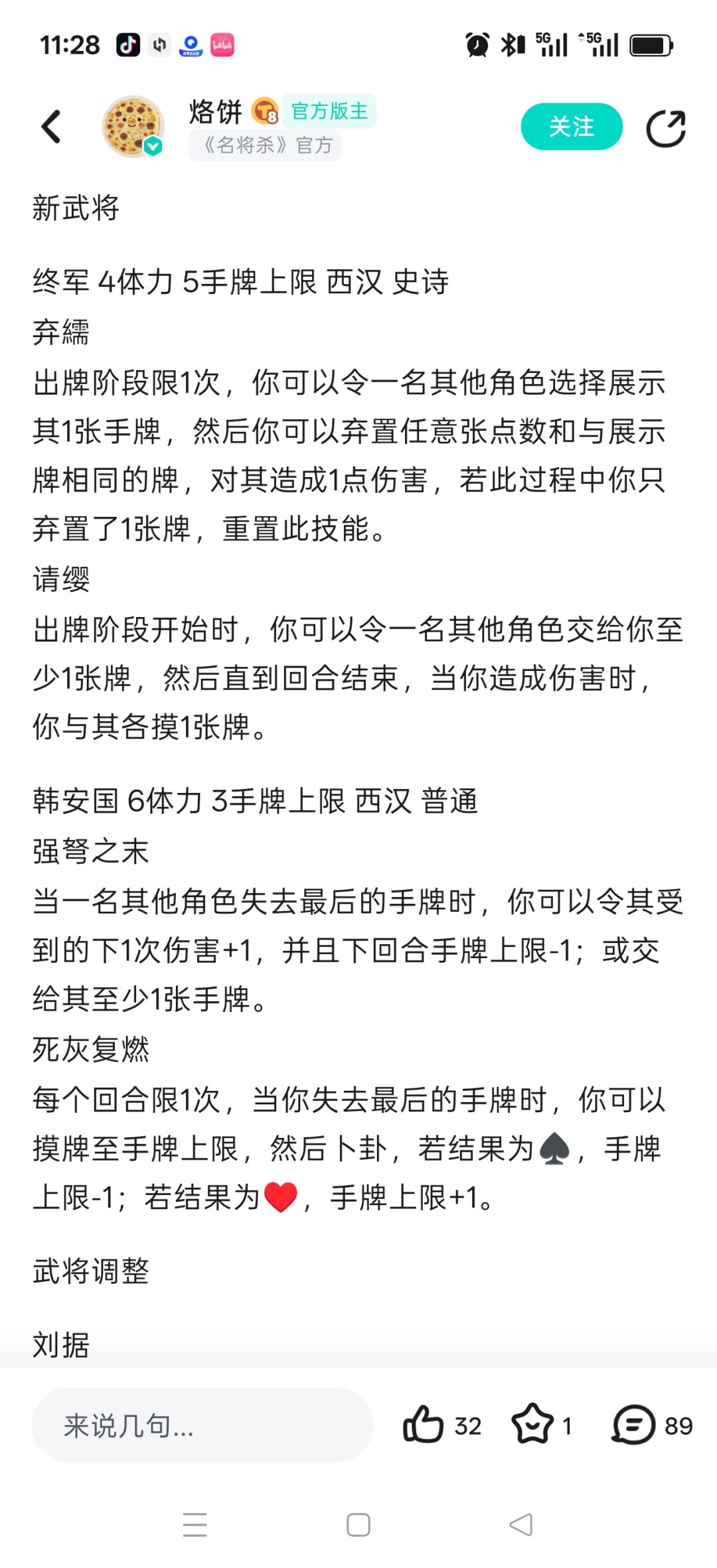 突然想到这个将是不是配郭嘉无敌的那种 1