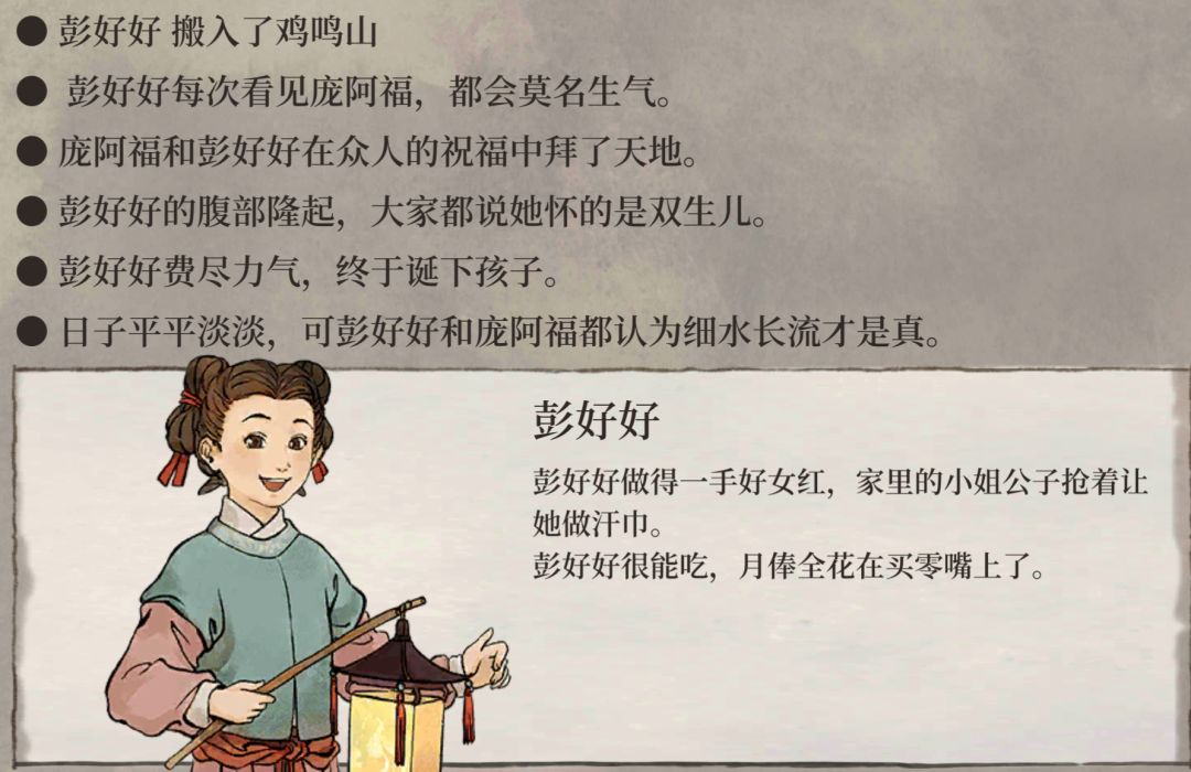 你俩这感情关系放在百景图也是比较炸裂的 1