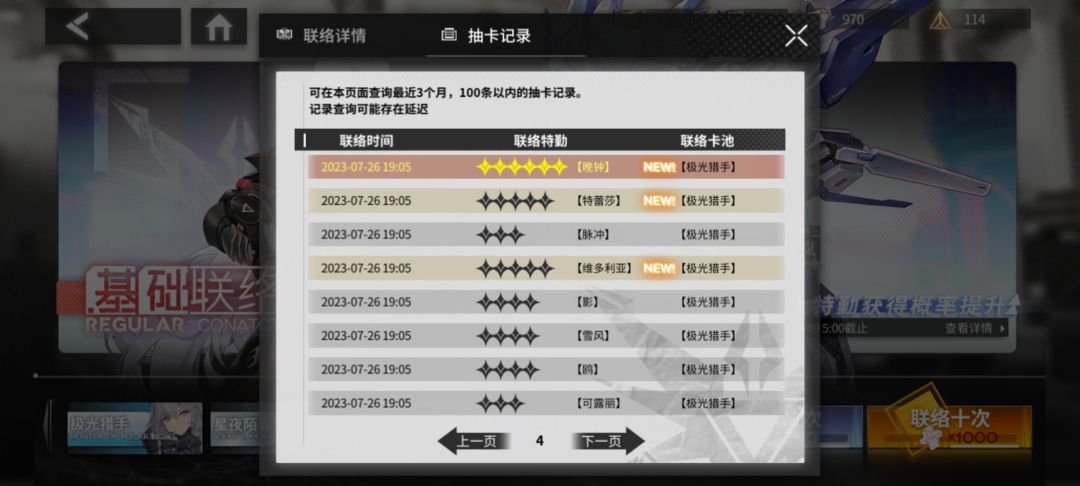 这游戏出货率真的很高 5