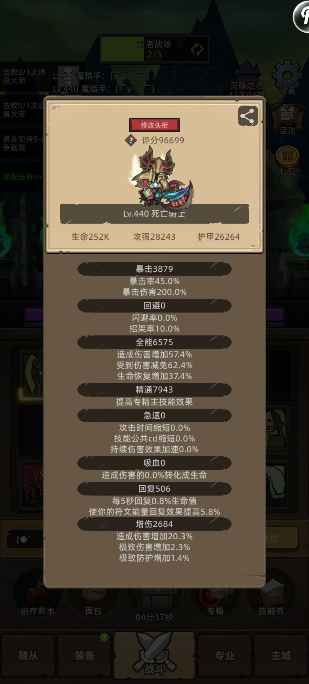 战争剧院的老一怎么一直盯着我dk打 1
