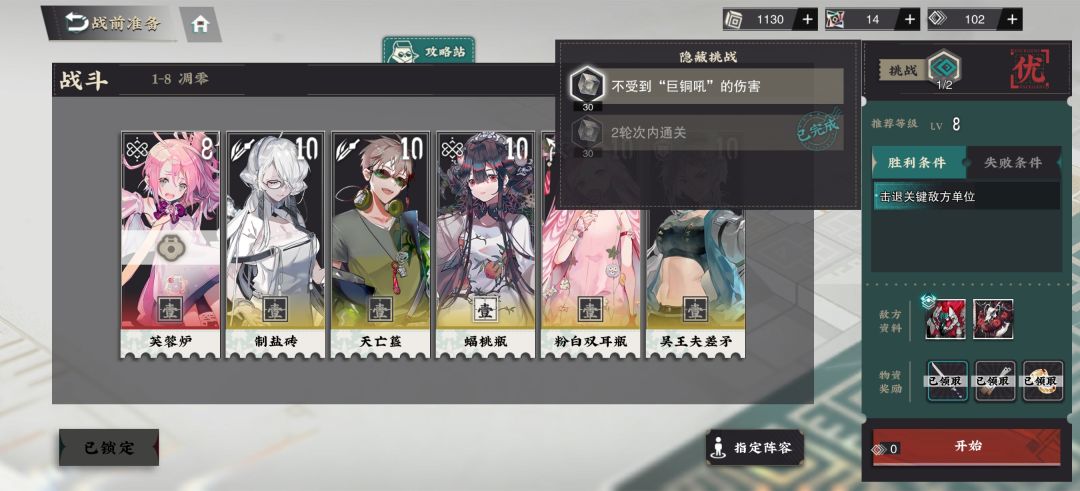 第一章1-8凋零 2