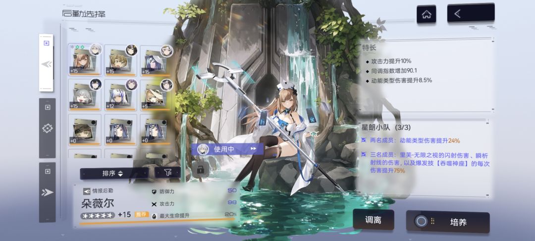 xdm我这外芙后勤面板咋样 4