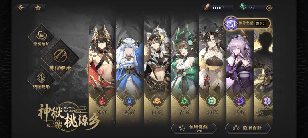 桃源乡 1