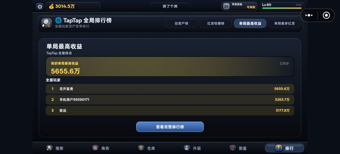 牛逼,以金赌红是真牛逼 4