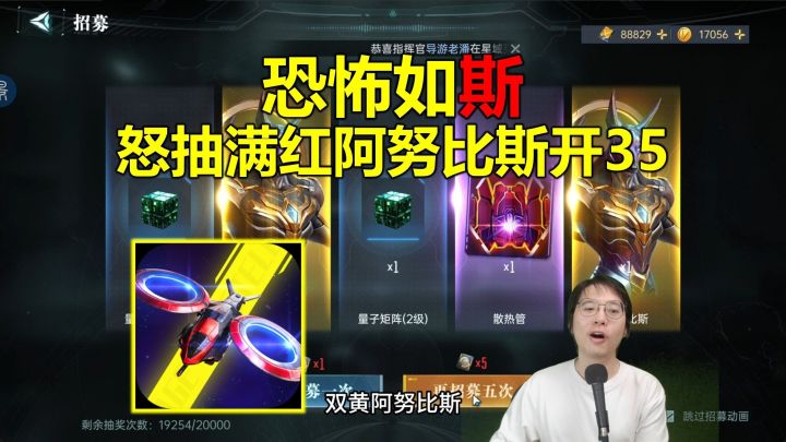【群星纪元】恐怖如斯!老潘怒抽满红阿努比斯T4开35级地截图