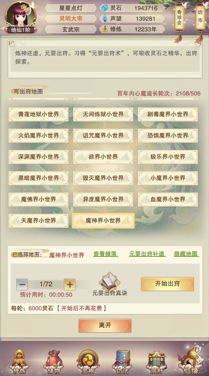 青云12233年过魔神记录截图