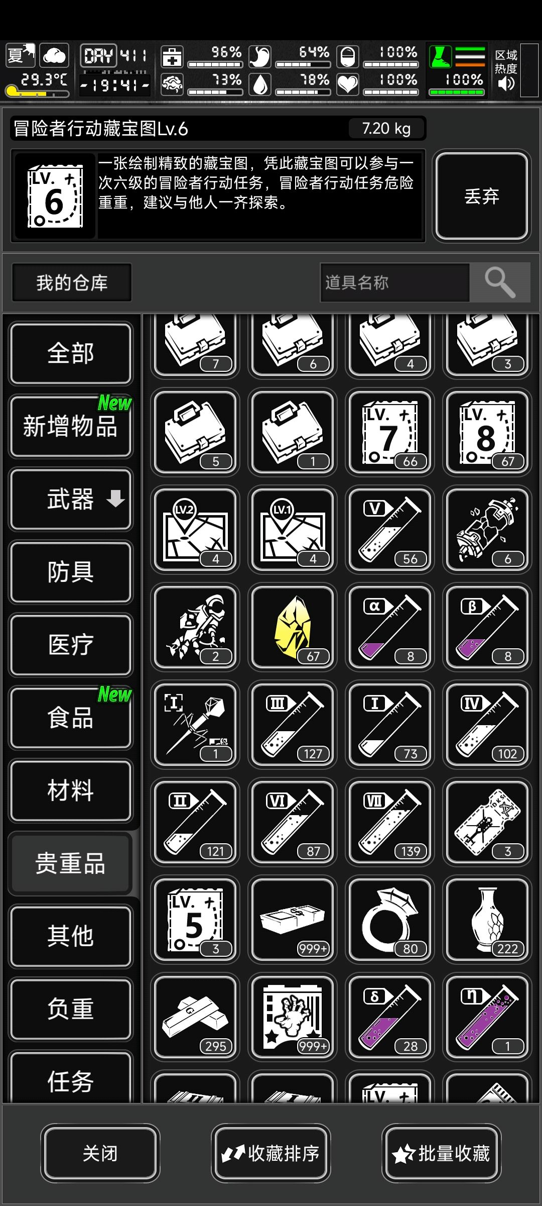 有好友吗?互填 2
