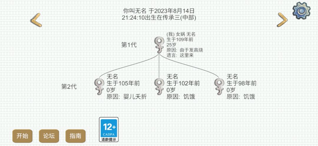 打工投胎过程的趣事——偶遇同是天降小姐妹 3